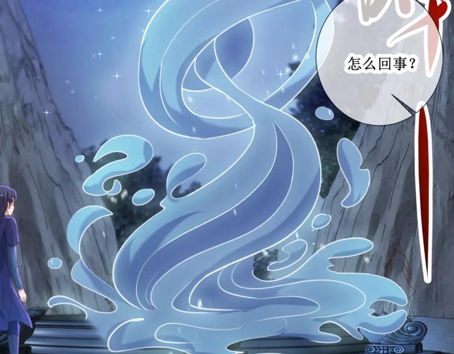 重生地球仙尊 第155话 机缘 第23页