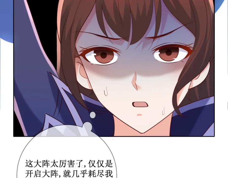 重生地球仙尊 第155话 机缘 第47页