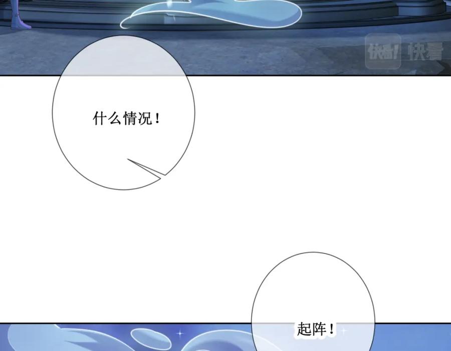 重生地球仙尊 第155话 机缘 第24页