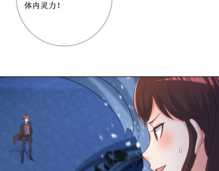 重生地球仙尊 第155话 机缘 第48页