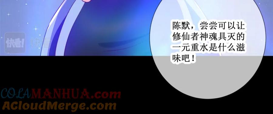 重生地球仙尊 第155话 机缘 第61页