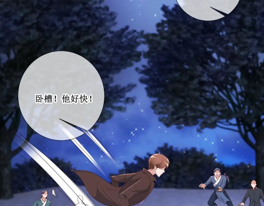 重生地球仙尊 第155话 机缘 第8页