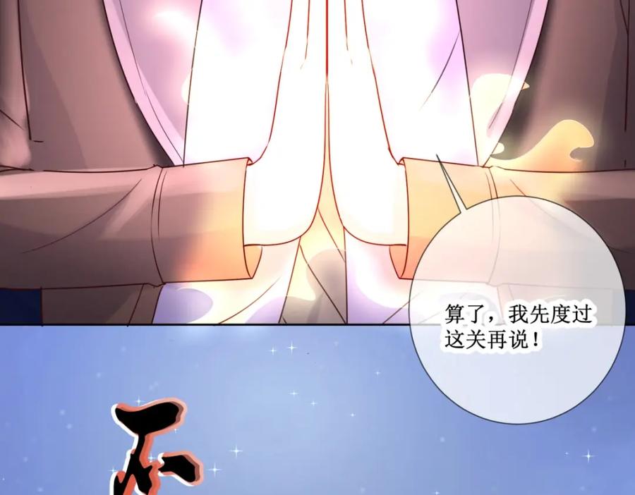 重生地球仙尊 第155话 机缘 第54页