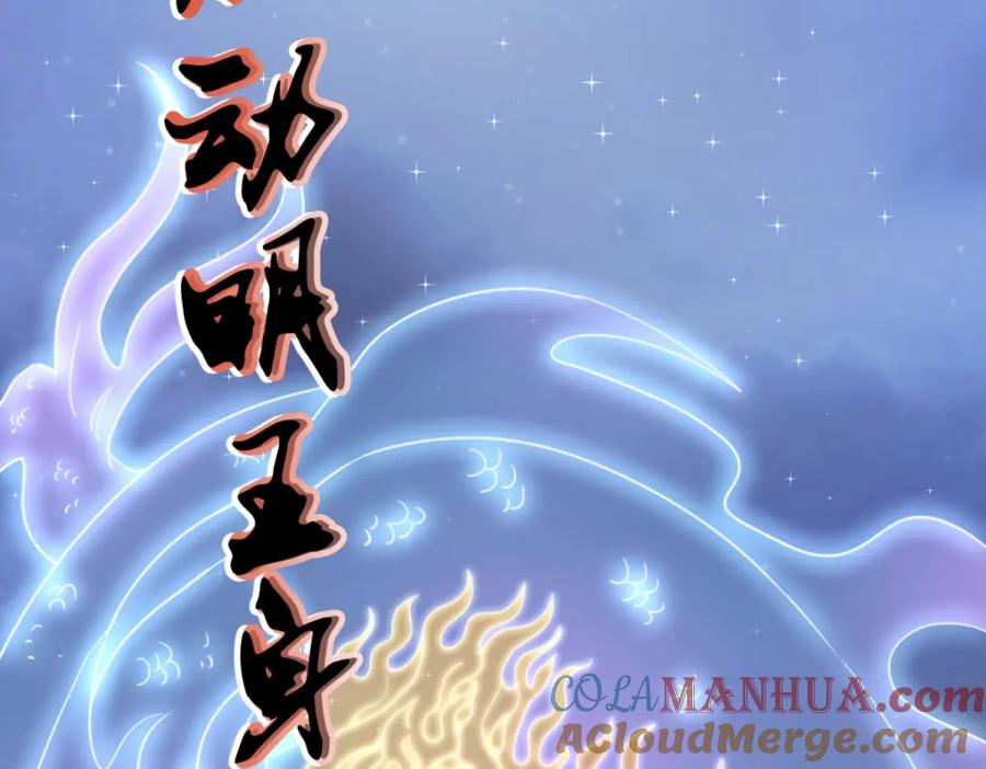 重生地球仙尊 第155话 机缘 第55页
