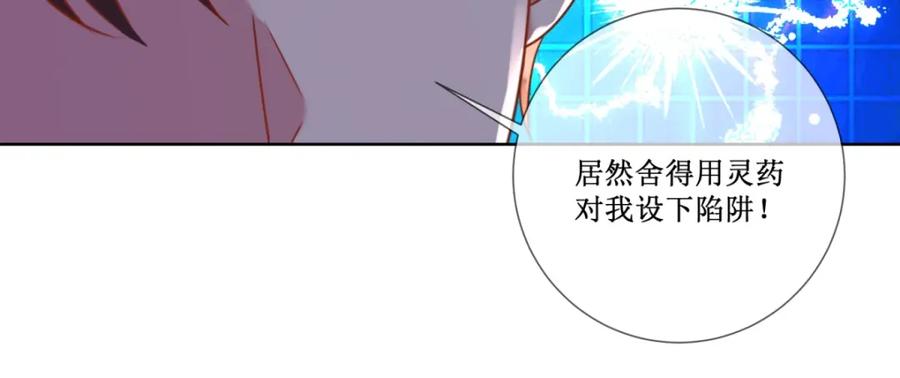 重生地球仙尊 第155话 机缘 第30页