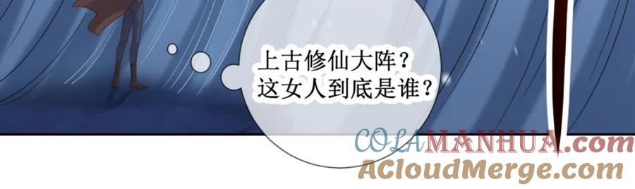 重生地球仙尊 第155话 机缘 第52页