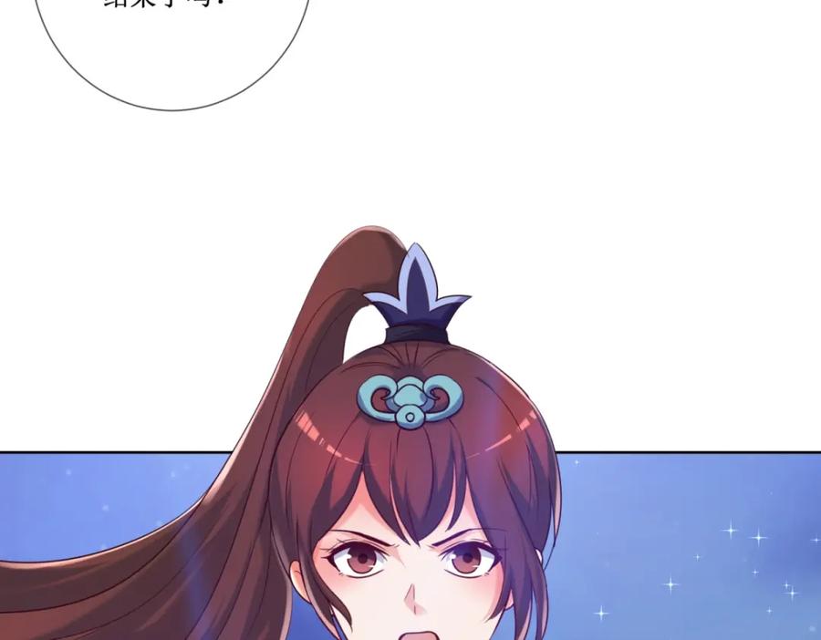 重生地球仙尊 第155话 机缘 第59页