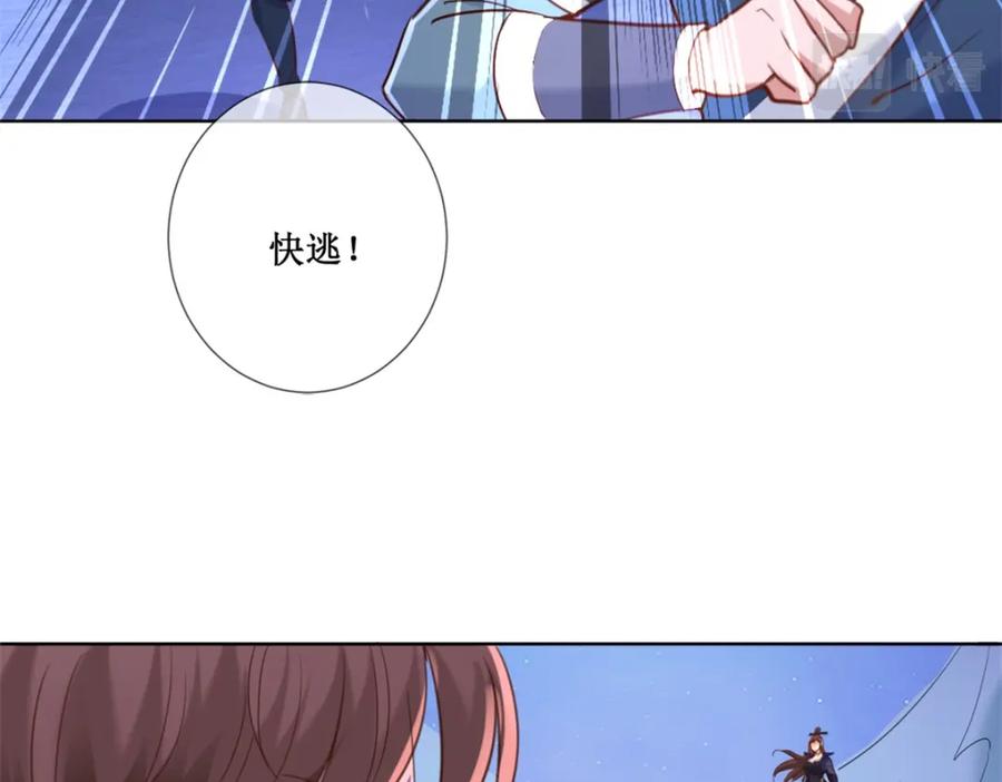 重生地球仙尊 第155话 机缘 第39页
