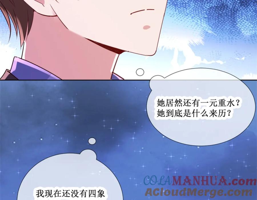 重生地球仙尊 第155话 机缘 第64页