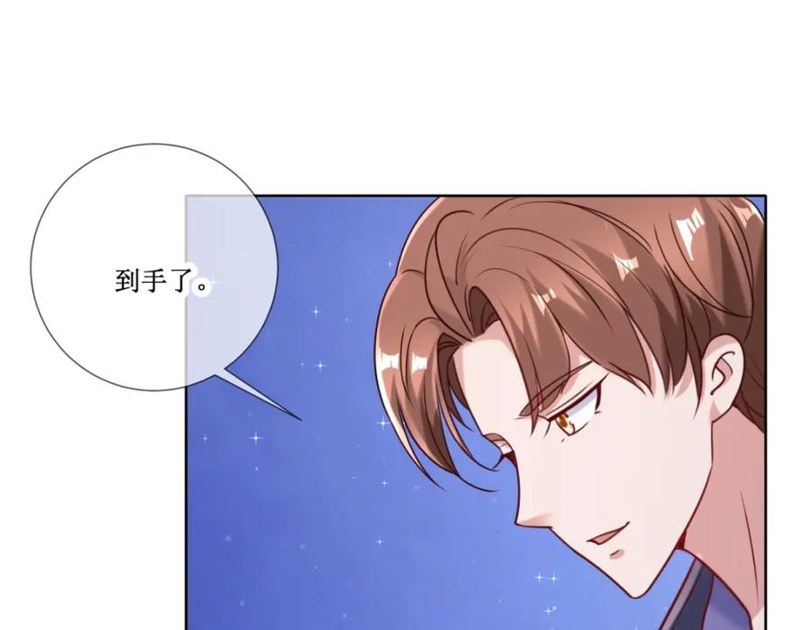 重生地球仙尊 第155话 机缘 第15页