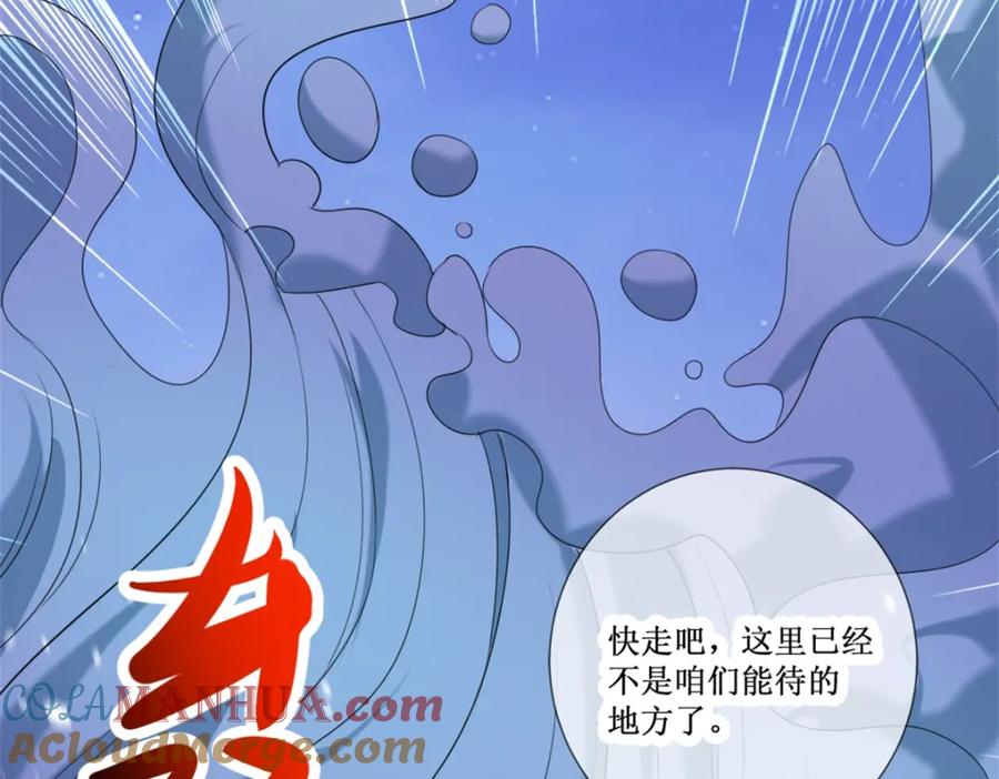 重生地球仙尊 第155话 机缘 第37页