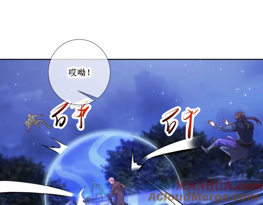 重生地球仙尊 第155话 机缘 第13页