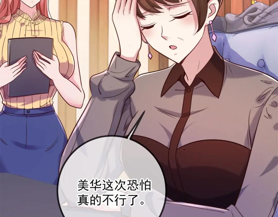 重生地球仙尊 第156话 救场 第41页