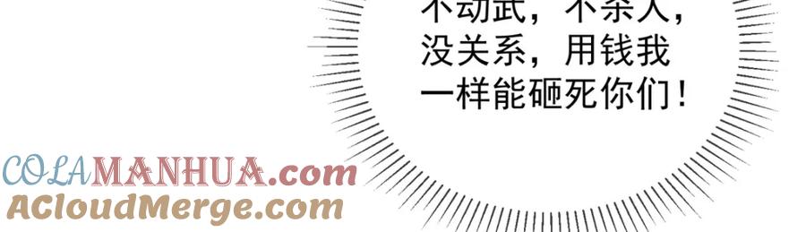 重生地球仙尊 第156话 救场 第70页