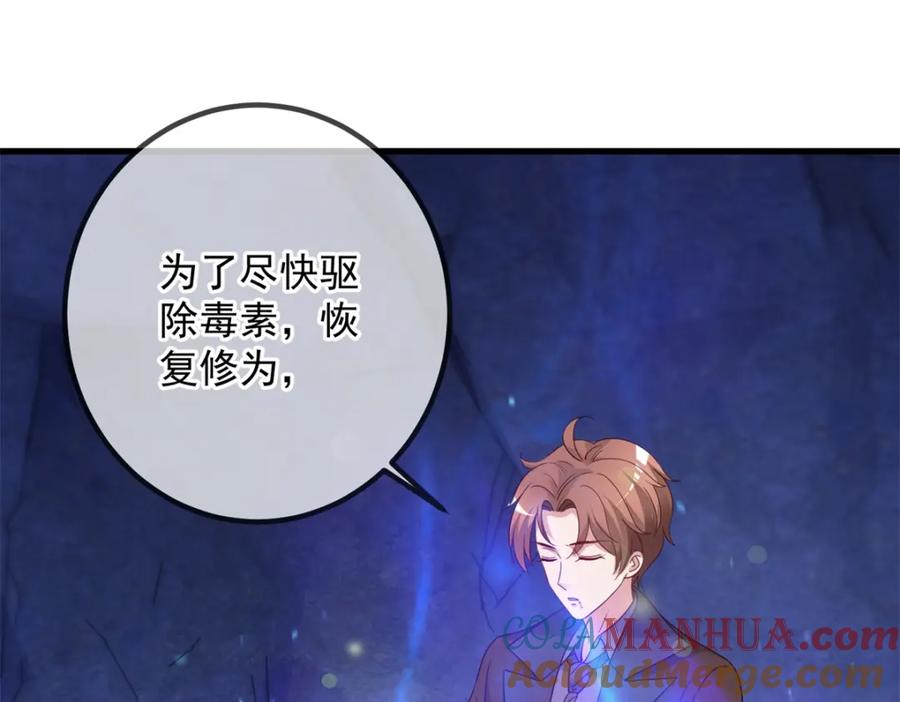 重生地球仙尊 第156话 救场 第22页