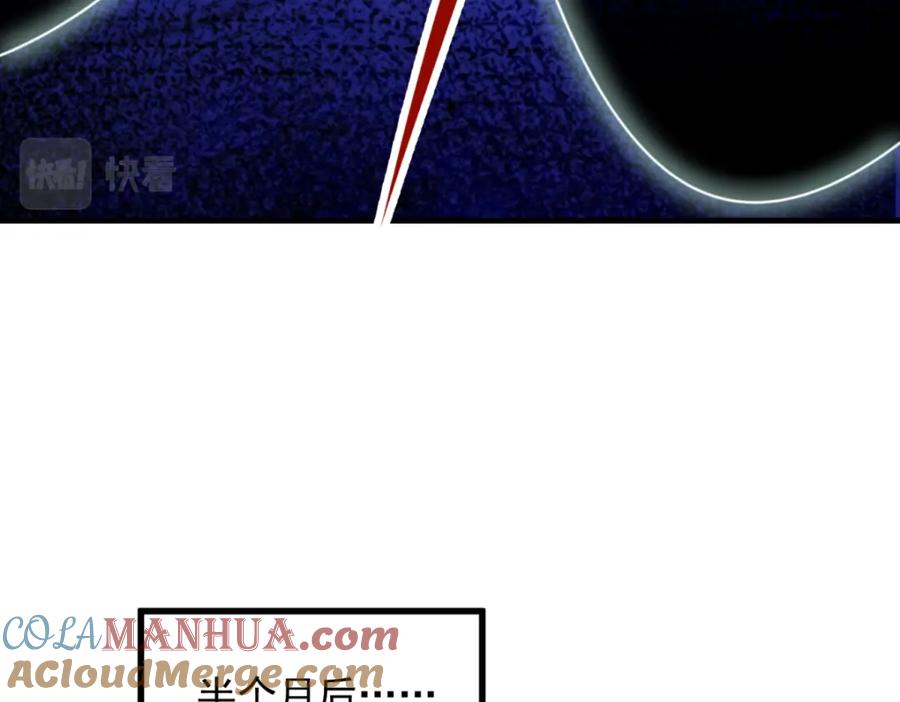 重生地球仙尊 第156话 救场 第37页