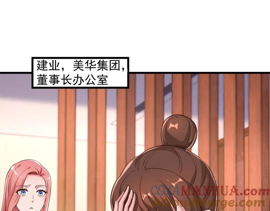 重生地球仙尊 第156话 救场 第40页