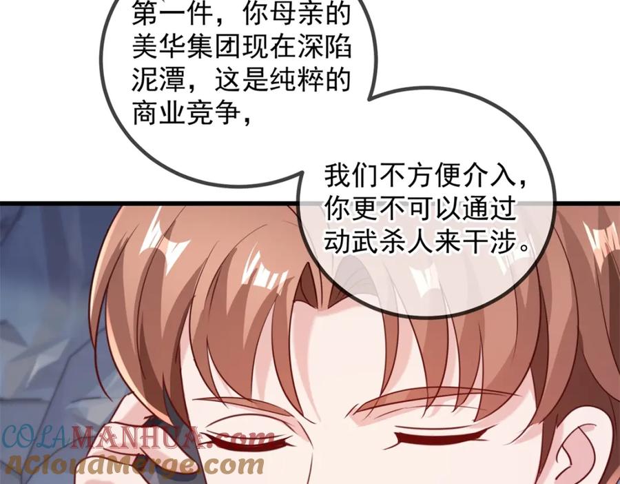 重生地球仙尊 第156话 救场 第64页