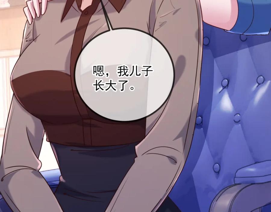 重生地球仙尊 第156话 救场 第56页