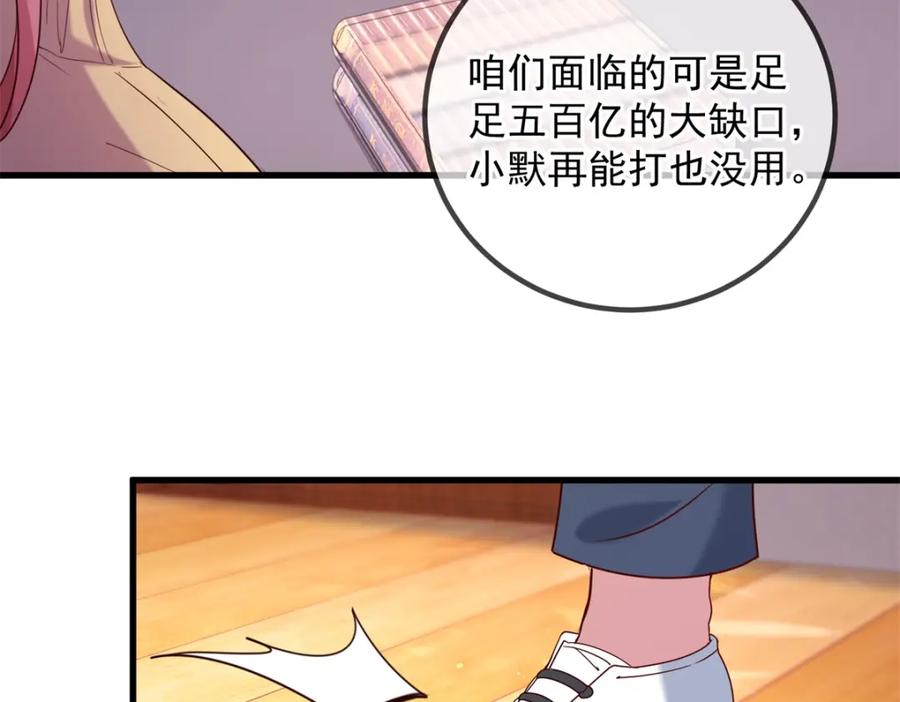 重生地球仙尊 第156话 救场 第47页