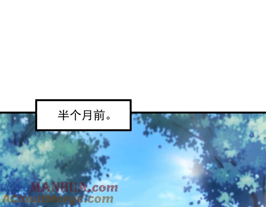重生地球仙尊 第156话 救场 第58页