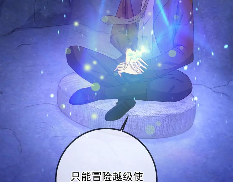 重生地球仙尊 第156话 救场 第23页