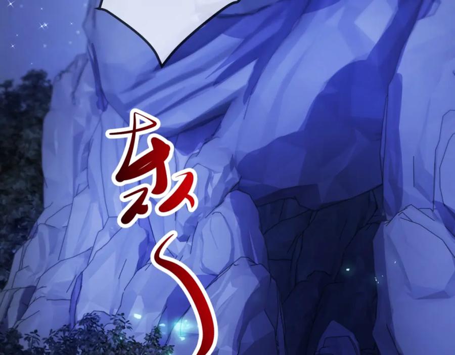 重生地球仙尊 第156话 救场 第20页