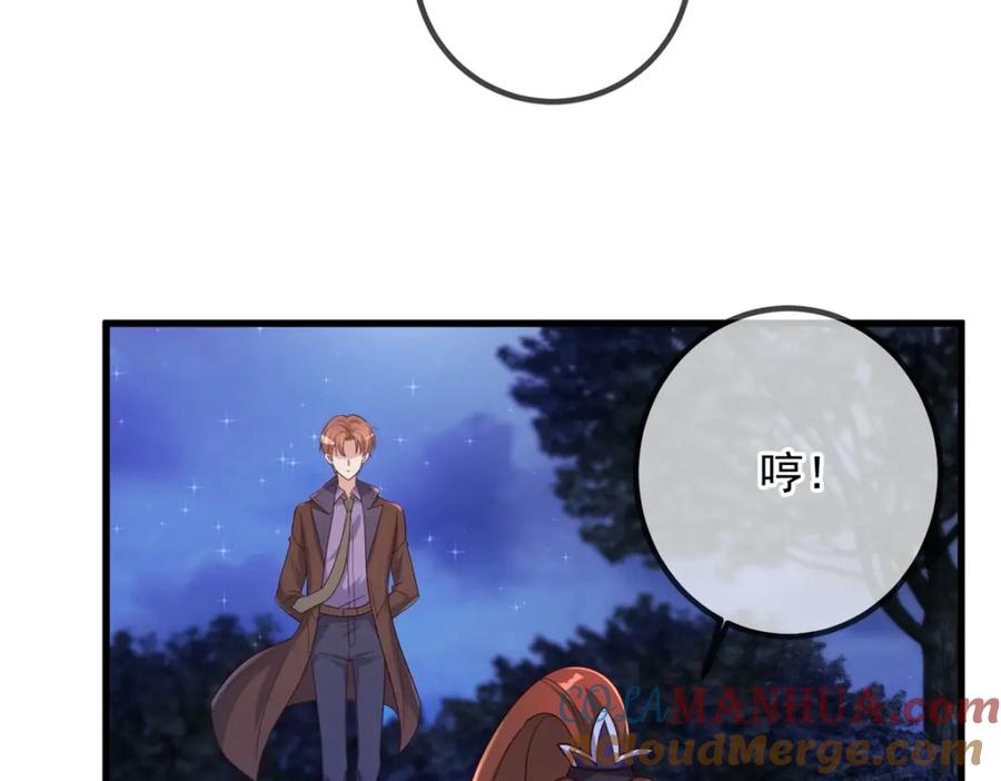 重生地球仙尊 第156话 救场 第7页