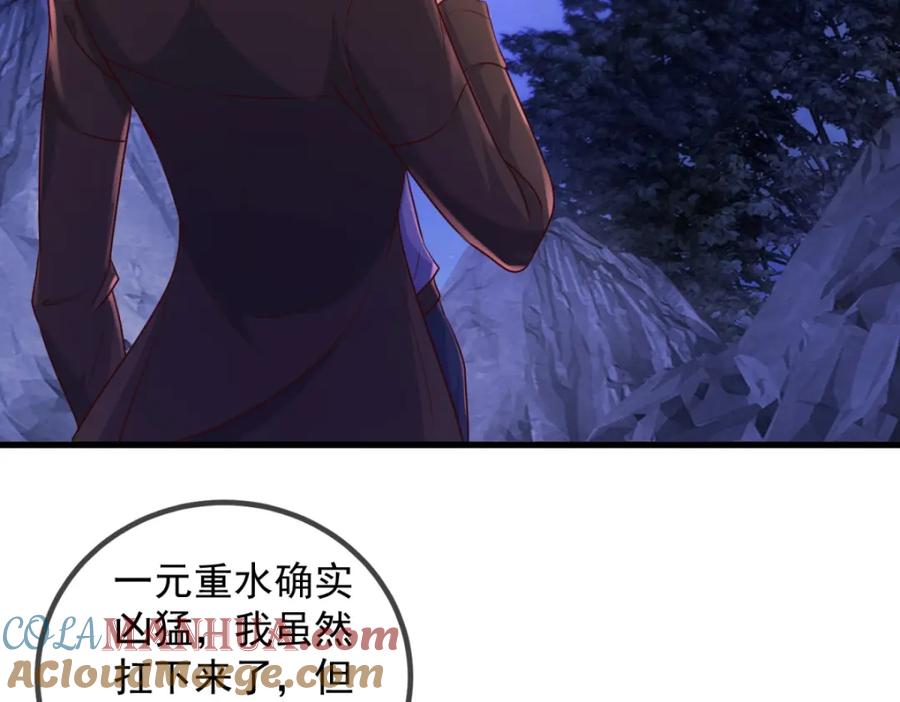 重生地球仙尊 第156话 救场 第16页