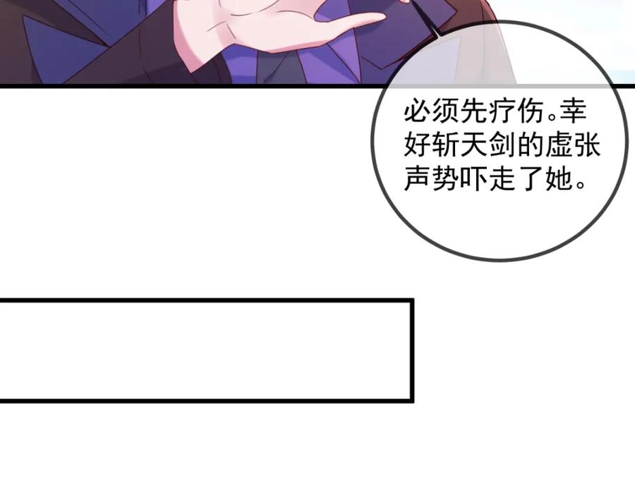 重生地球仙尊 第156话 救场 第18页