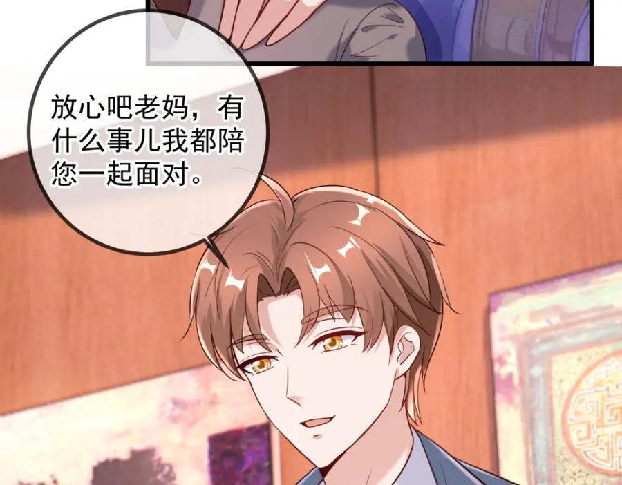 重生地球仙尊 第156话 救场 第54页