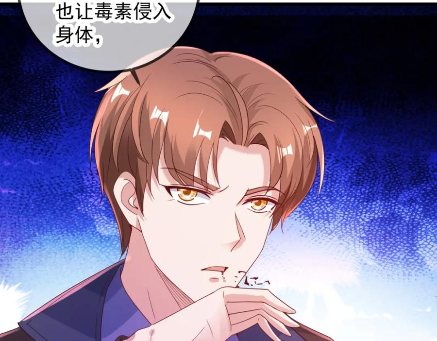 重生地球仙尊 第156话 救场 第17页