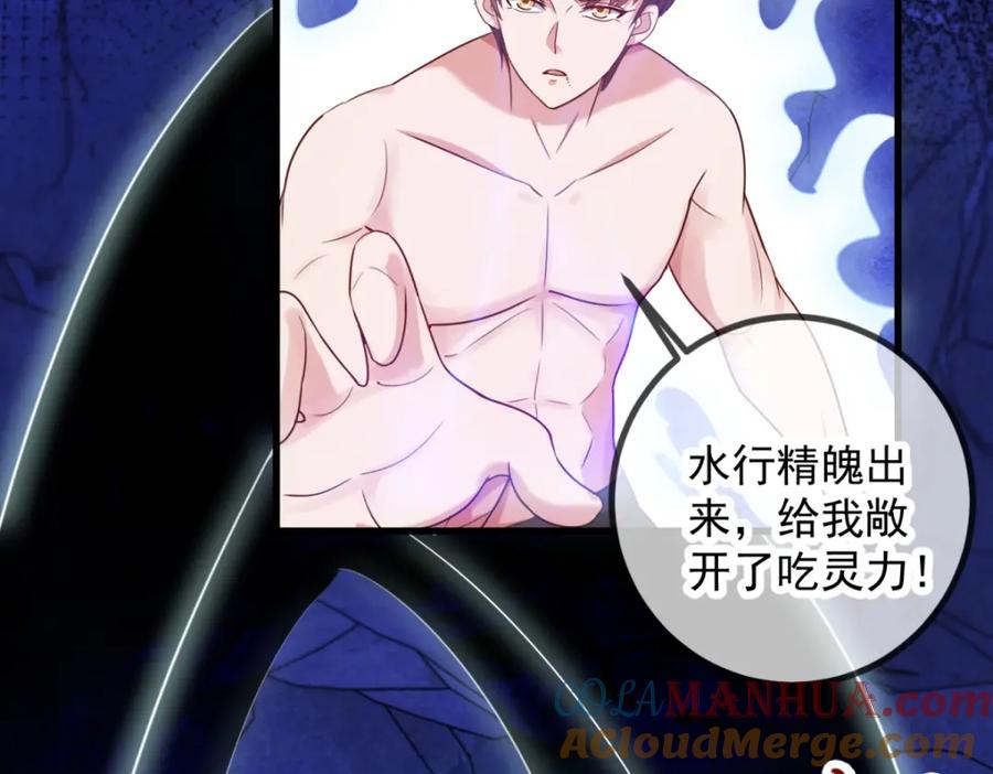 重生地球仙尊 第156话 救场 第34页