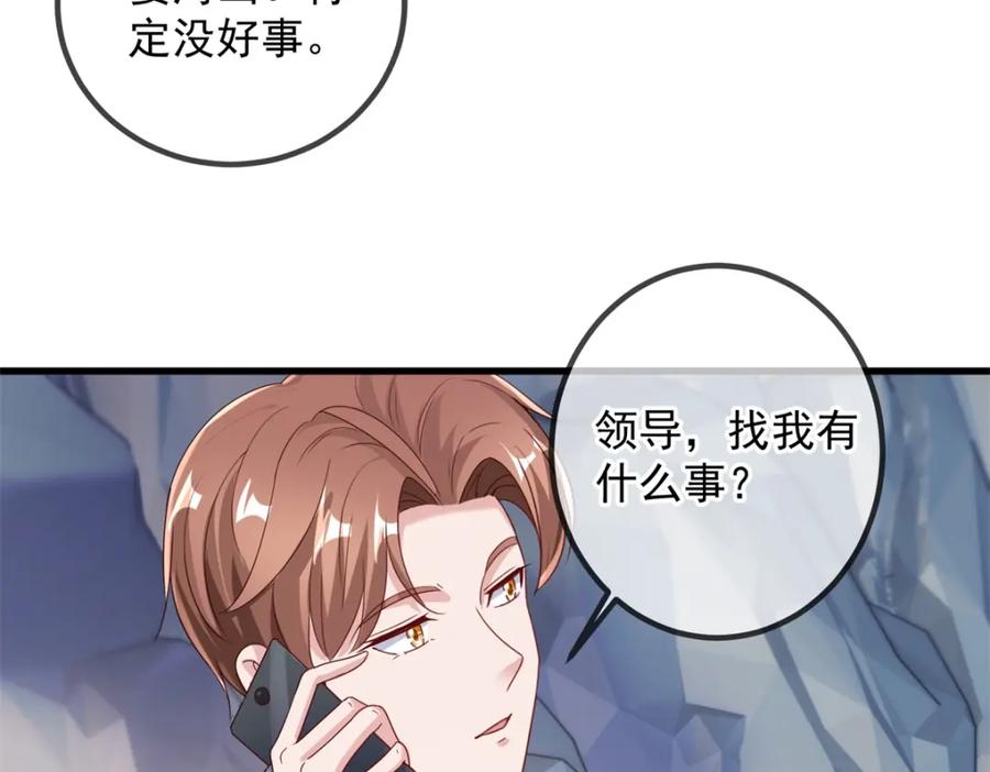 重生地球仙尊 第156话 救场 第62页