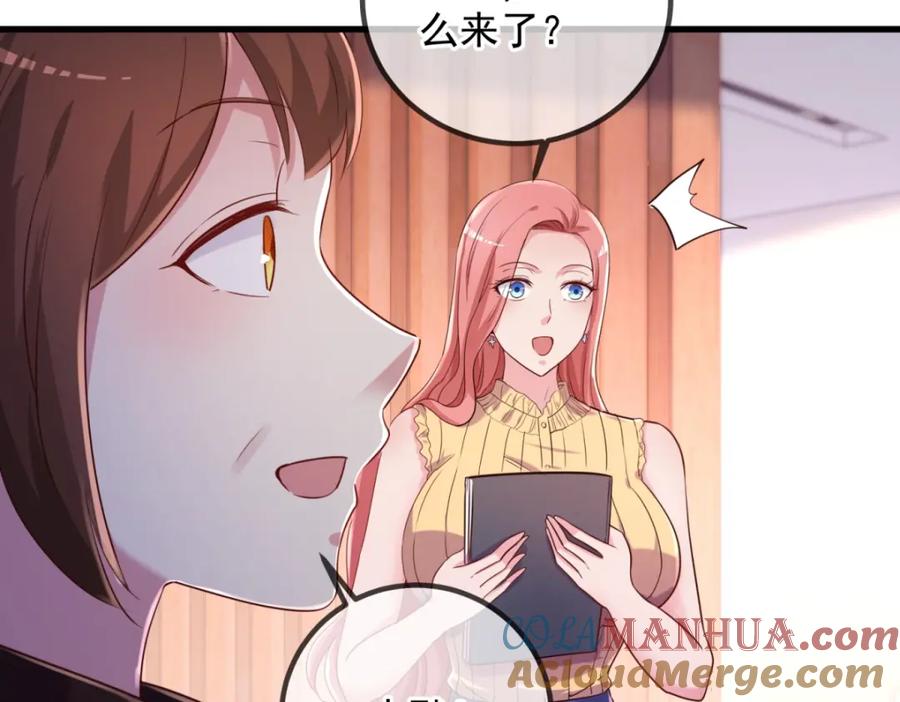 重生地球仙尊 第156话 救场 第52页