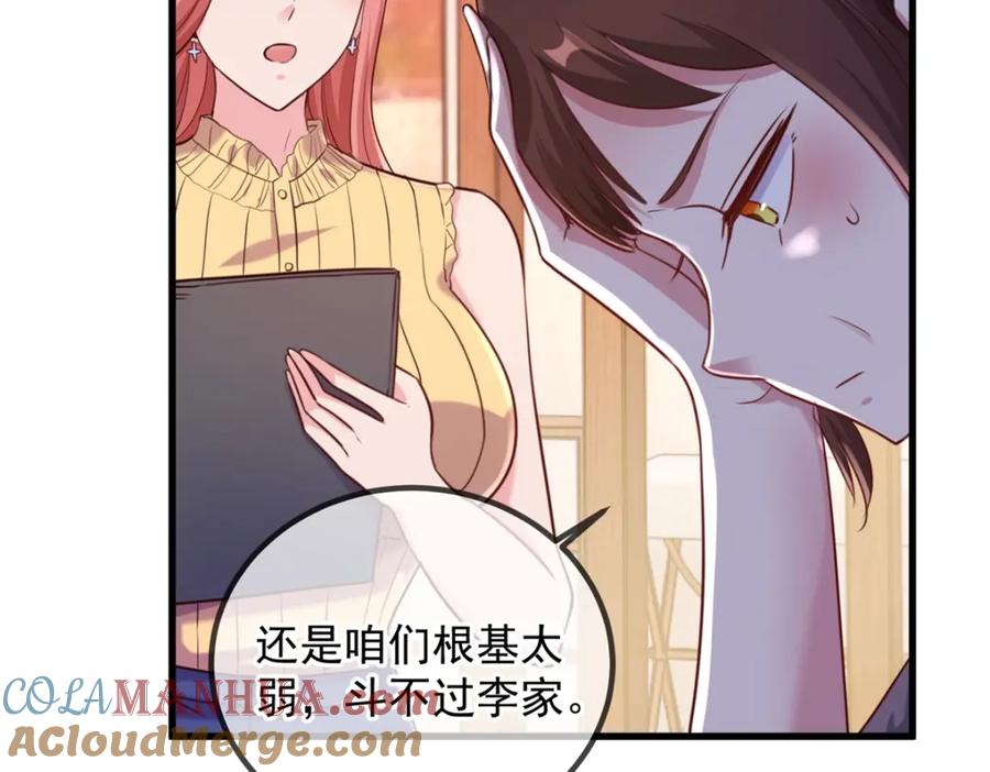 重生地球仙尊 第156话 救场 第43页