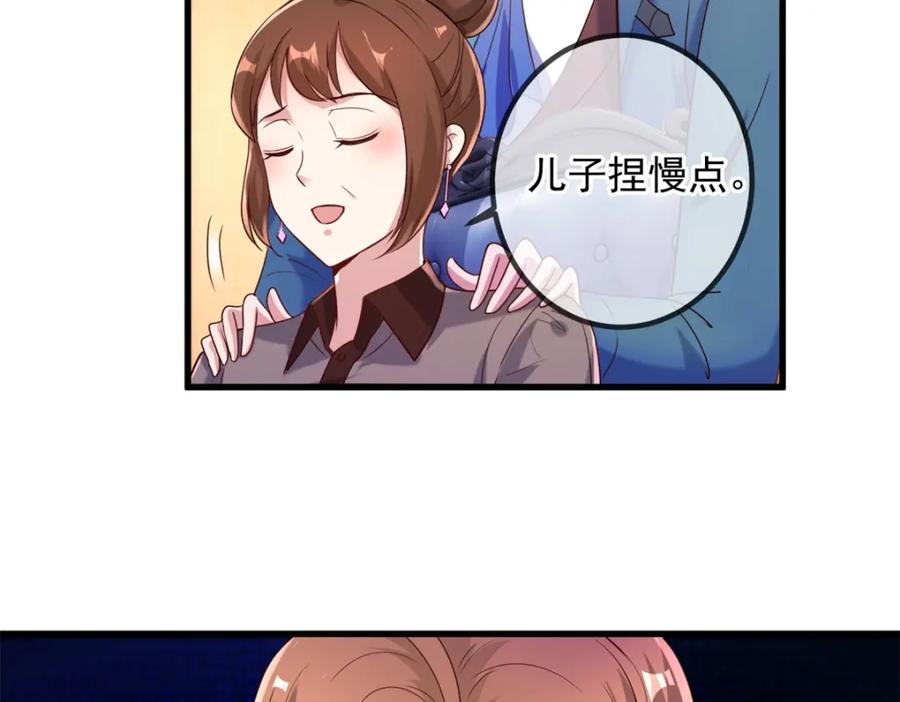 重生地球仙尊 第156话 救场 第68页