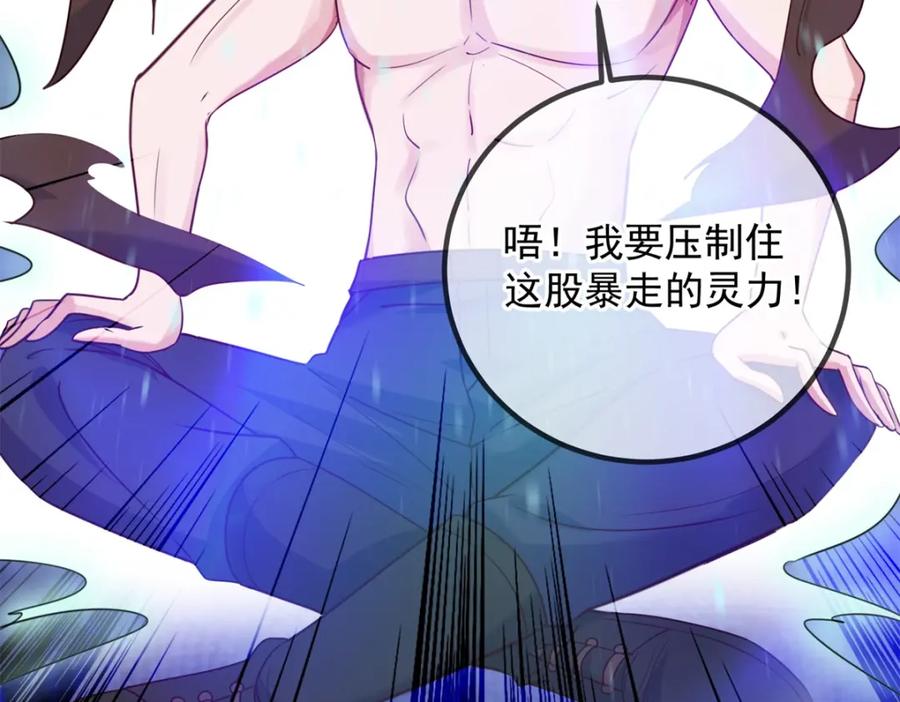 重生地球仙尊 第156话 救场 第29页