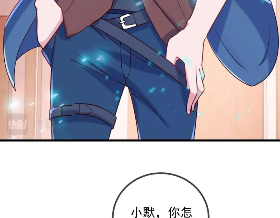 重生地球仙尊 第156话 救场 第51页