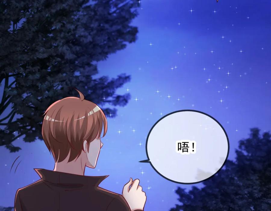 重生地球仙尊 第156话 救场 第15页