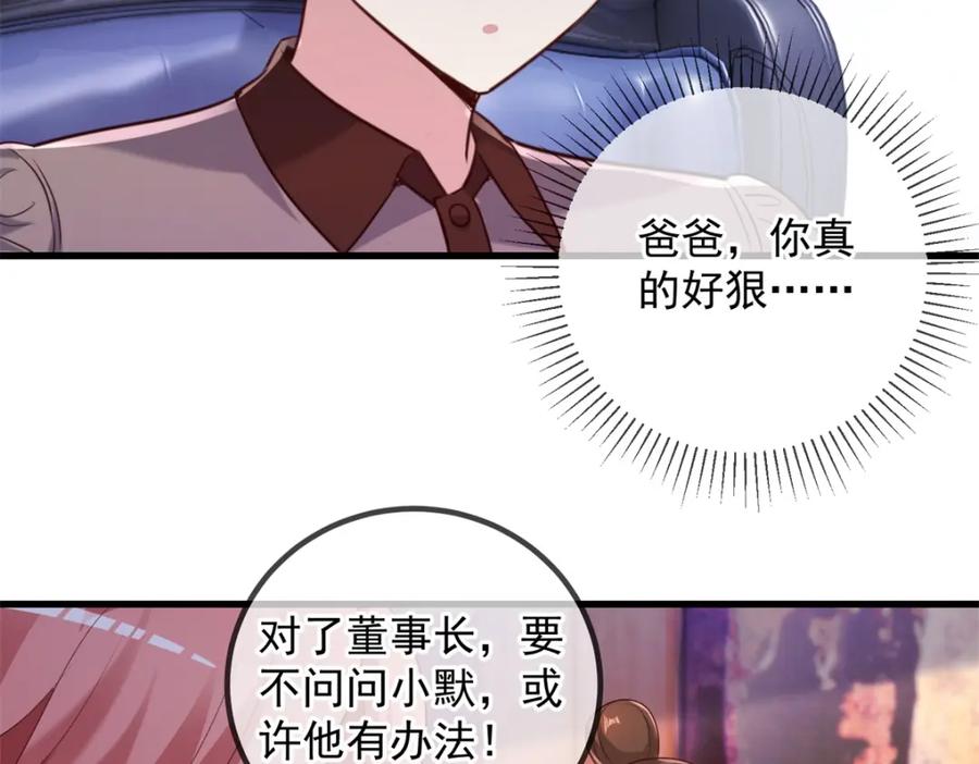 重生地球仙尊 第156话 救场 第45页