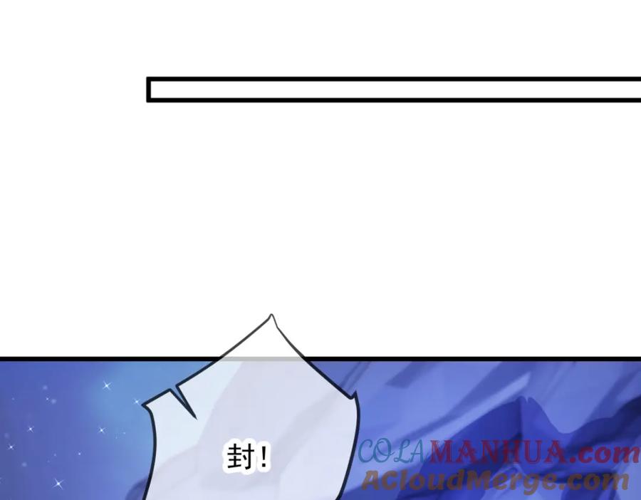 重生地球仙尊 第156话 救场 第19页