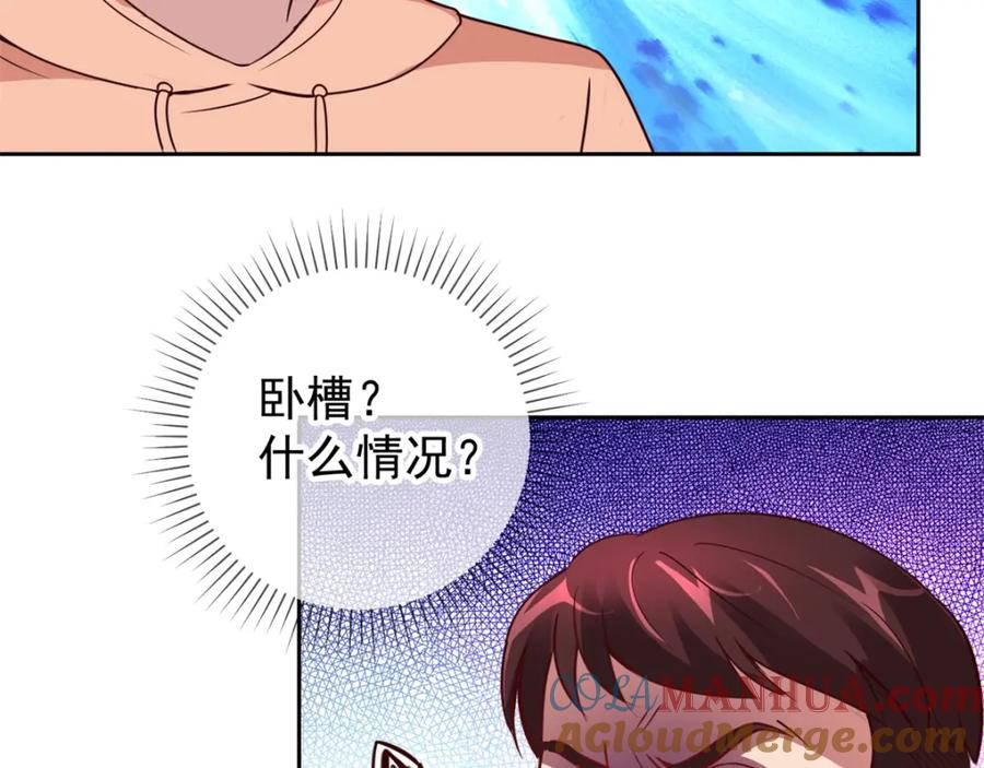 重生地球仙尊 第14话 出手 第37页