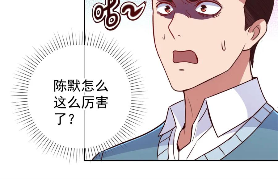 重生地球仙尊 第14话 出手 第38页