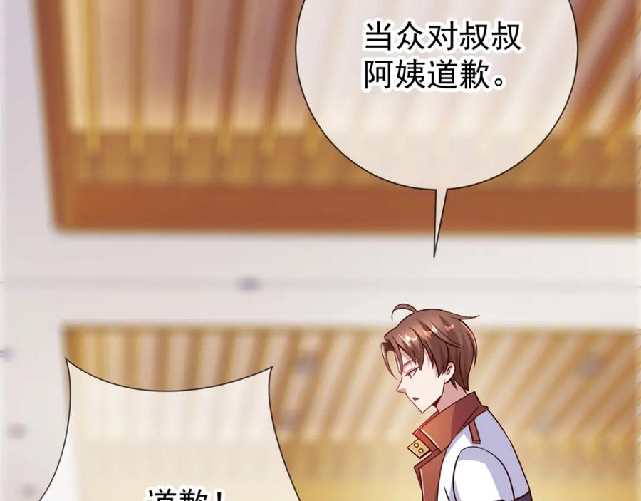 重生地球仙尊 第14话 出手 第68页