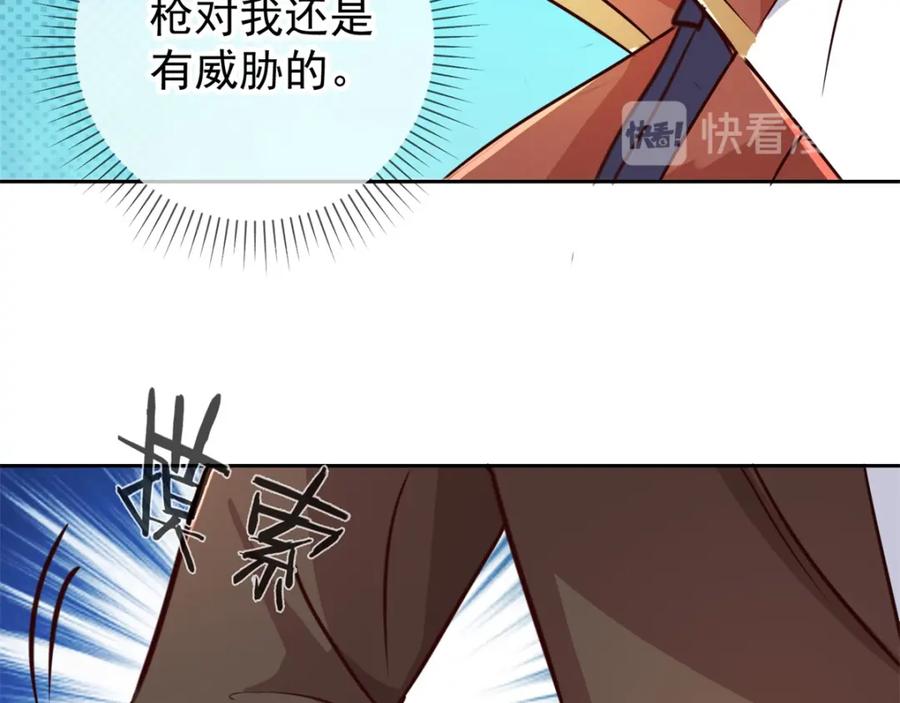 重生地球仙尊 第14话 出手 第44页