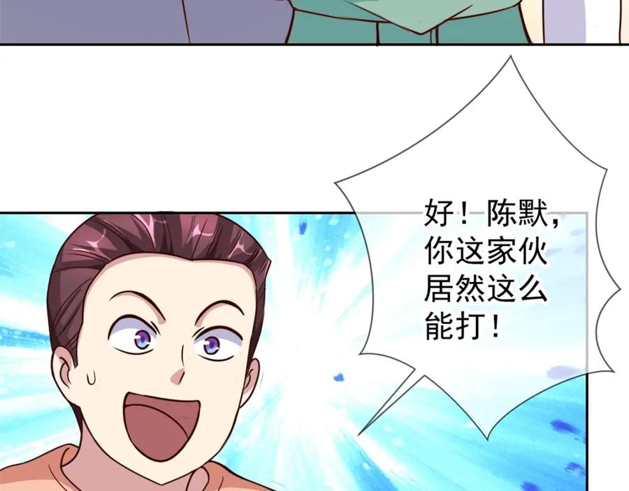 重生地球仙尊 第14话 出手 第36页
