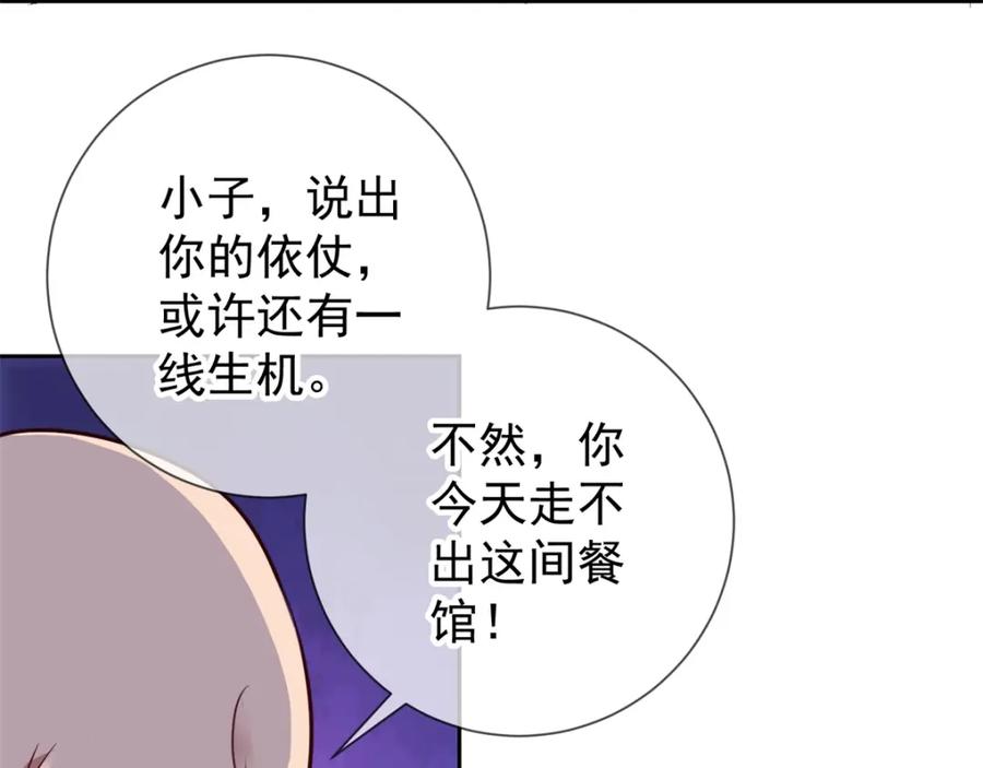 重生地球仙尊 第14话 出手 第15页