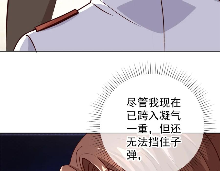 重生地球仙尊 第14话 出手 第42页