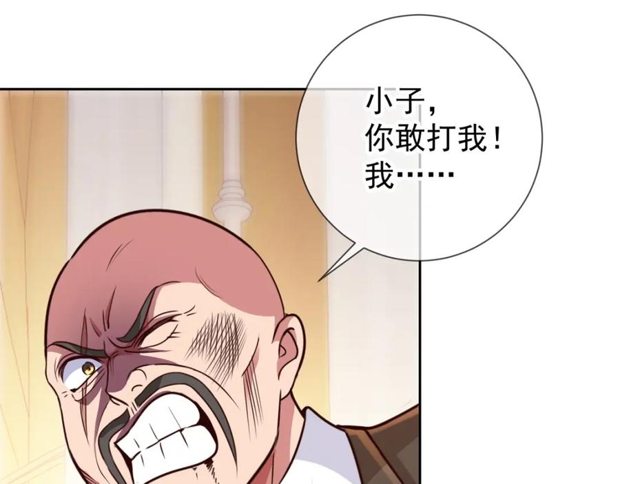 重生地球仙尊 第14话 出手 第53页
